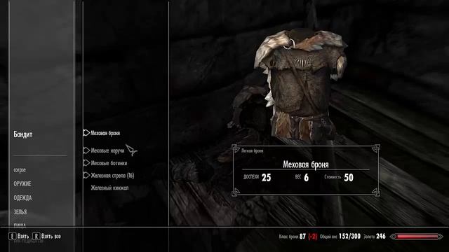TESV - Skyrim (Золотой коготь) Прохождение #1