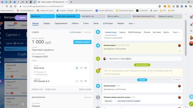 Битрикс24 для менеджера по продажам