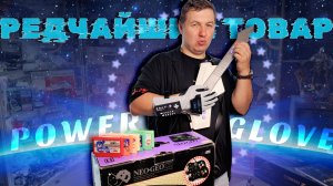 ОЧЕНЬ РЕДКИЕ ТОВАРЫ ИЗ ЯПОНИИ | распаковка ДОРОГОГО ЯПОНСКОГО КОМПЬЮТЕРА | POWER GLOVE