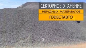 Гранитный щебень 20-40 мм. Купить с доставкой щебень гранитный фракция 20-40 мм по низкой цене.