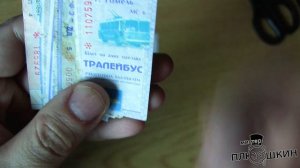 Немного проездных билетов из Гомеля по обмену (Обзор №11)