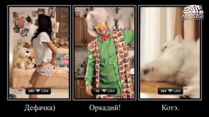 Аркадий Лайкин (ПОТАП) - Лайки (HD)