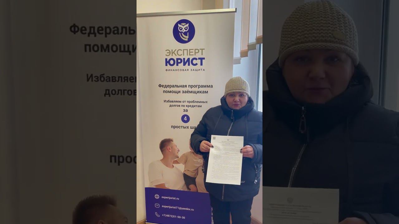 Отзыв о банкротстве физлиц в Туле 14/02/24 смотреть онлайн