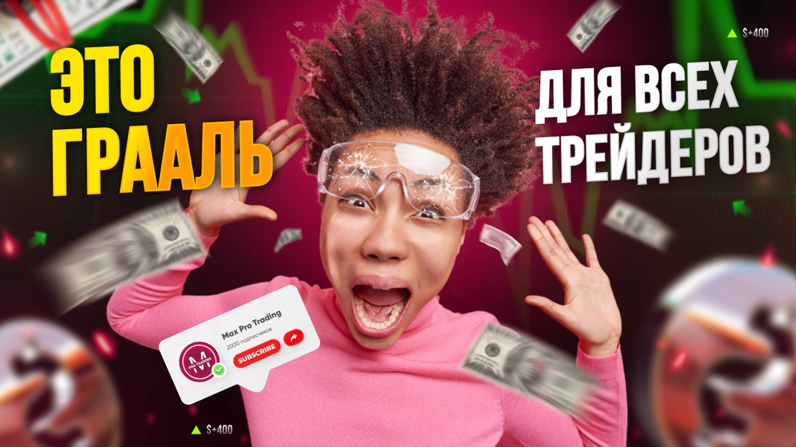 Очень ПРОСТАЯ СТРАТЕГИЯ для НАЧИНАЮЩИХ / Трейдинг / Обучение трейдингу для новичков / Pocket Option
