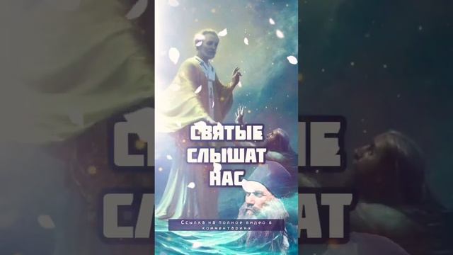 Святые слышат нас. Силуан Афонский