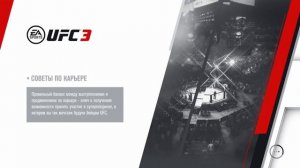 ТИТУЛЬНЫЙ БОЙ в ЛЕГЕНДАРНОМ режиме КАРЬЕРЫ UFC 3 против СТИПЕ МИОЧИЧА