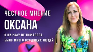 Обратная связь | Денис Зинин