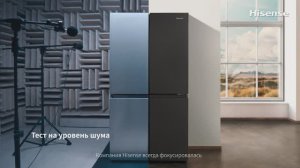 Секреты качества холодильников Hisense! Часть 1.