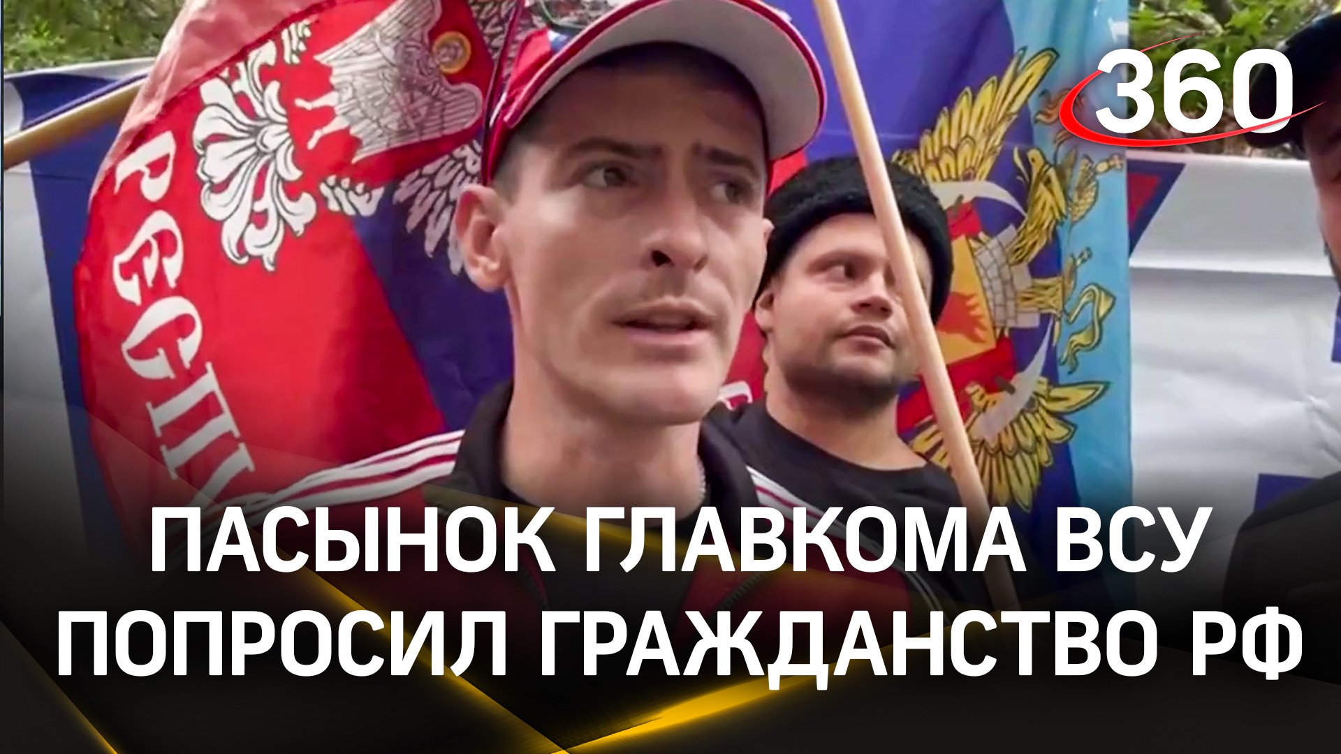 Пасынок главкома ВСУ Сырского попросил Путина предоставить ему российское гражданство