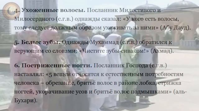 Требования к внешности и одежде в исламе – внешний вид мусульман.