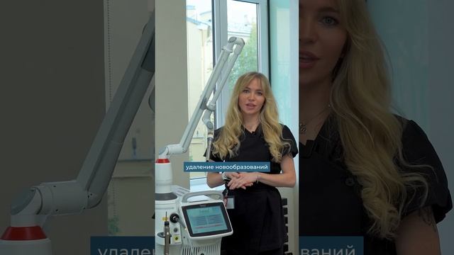 Про наш новый аппарат Fotona SP Dynamis рассказывает врач-косметолог Юлия Валерьевна Демченко