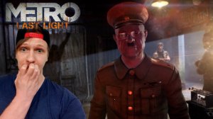 Прохождение Metro: Last Light Redux ► ПОПАЛ В ПЛЕН МЕТРО ЛАСТ ЛАЙТ #3