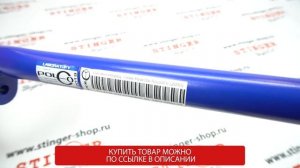 Растяжка передних стоек не регулируемая "ТехноМастер" для Hyundai Accent II (2000-)