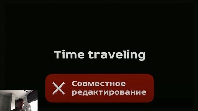 Клиент-серверная архитектура и Realtime для чайников, CRDT