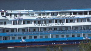 Очередной теплоход _Огни большого города_ (31.08.2024)