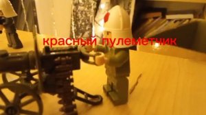 гражданская война в России лего