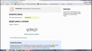 Как узнать по ИНН задолженность по налогам?