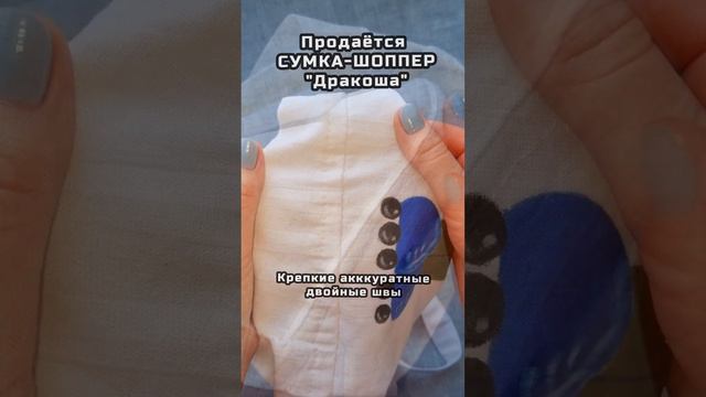 Сумка - шоппер с росписью "Дракоша" 🐉 Ручная работа 🎁брелок и бирка. Ссылка на Авито в комментарии смотреть онлайн