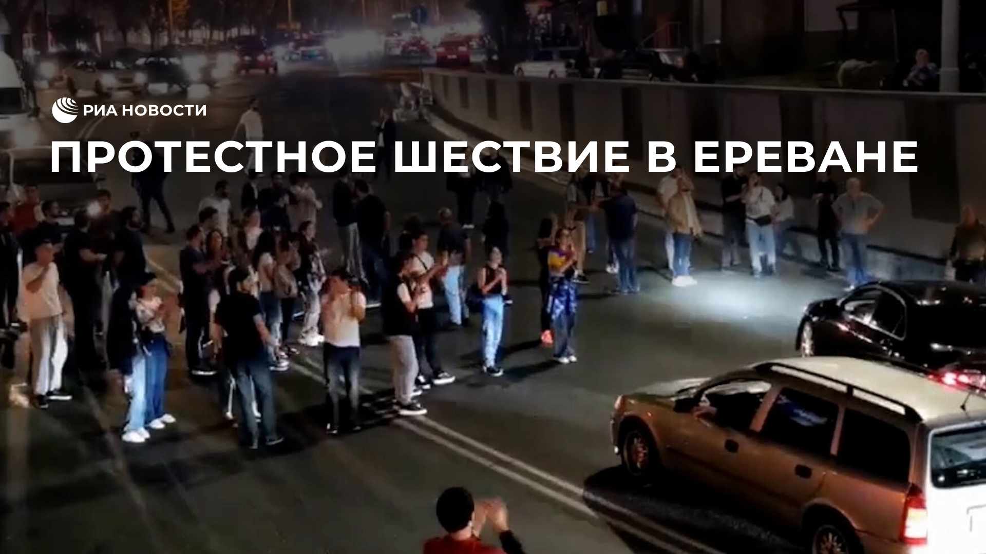 Протестное шествие в Ереване