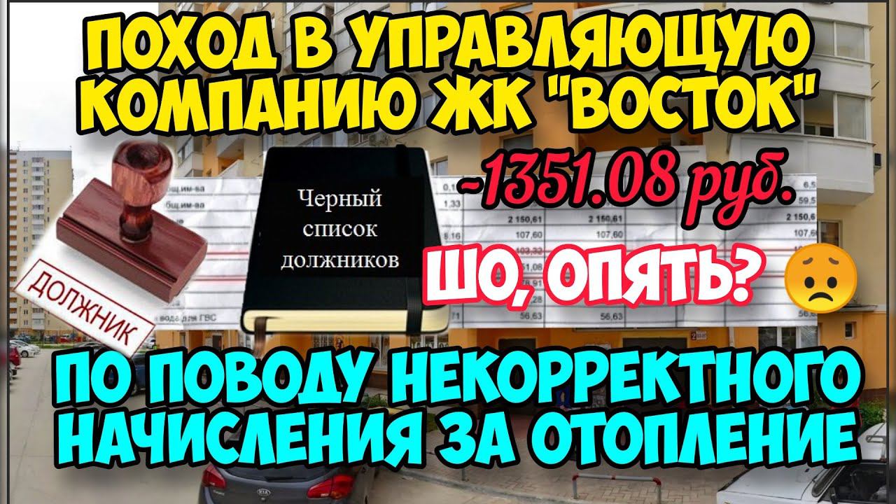 Часть №4 Как грамотно себя вести в управляющей компании. Алгоритм действий