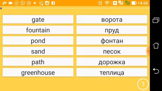 Английский. Учим слова. Дом - сад 1 смотреть онлайн