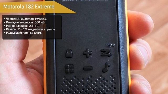 Рация Motorola T82 Extreme