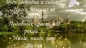 Футаж  "Россия"