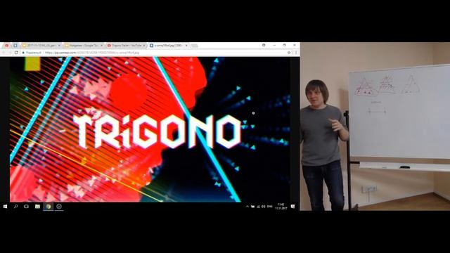 Сергей Мячин - Trigono, выходи