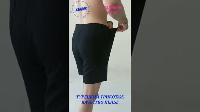 RODNЯ/Шорты мужские большие размеры домашние хлопок длинные смотреть онлайн