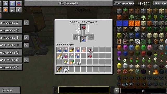 Гайд по minecraft: ЗельеВарение