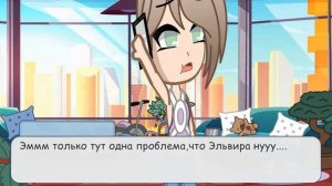 //Treated like a baby gacha life//2 серия//