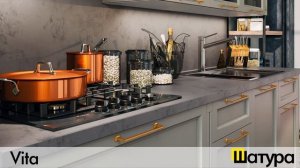 Кухни Шатура