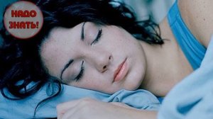 Почему нужно вовремя ложиться спать?