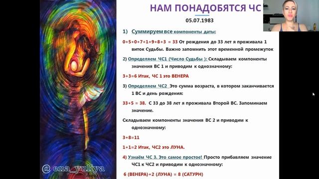 Марафон "Совместимость" 1 Урок.Введение
