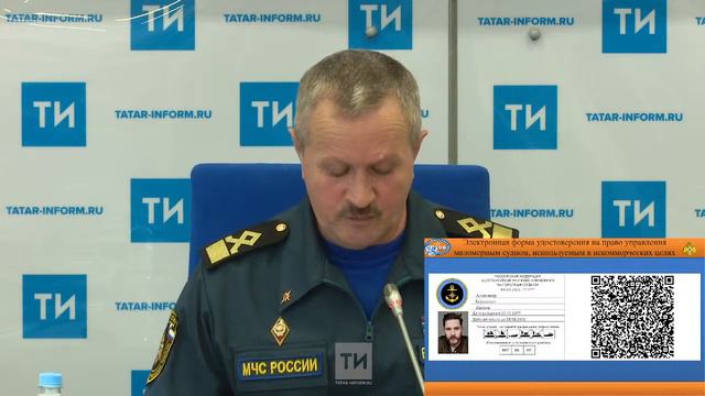 Пресс-конференция об изменениях в нормативно-правовой базе по эксплуатации маломерных судов смотреть онлайн