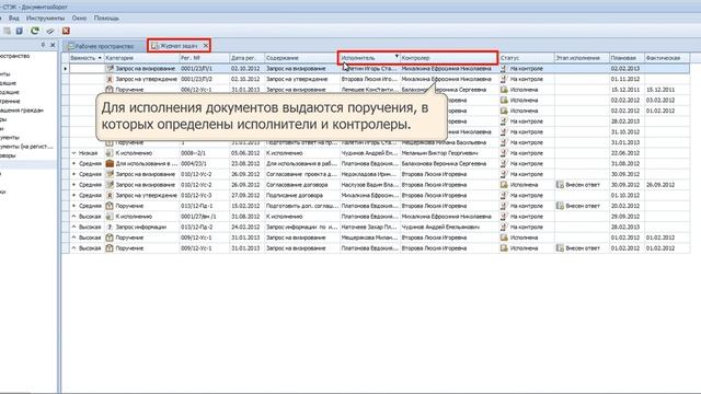 Обзор системы СТЭК - ДОКУМЕНТООБОРОТ смотреть онлайн