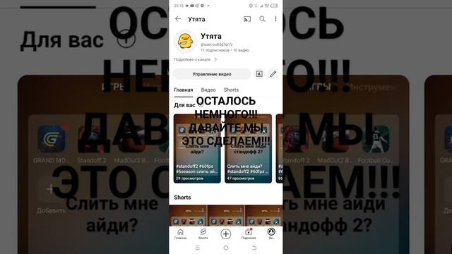 ОСТАЛОСЬ СОВСЕМ-СОВСЕМ НЕМНОГО!!!