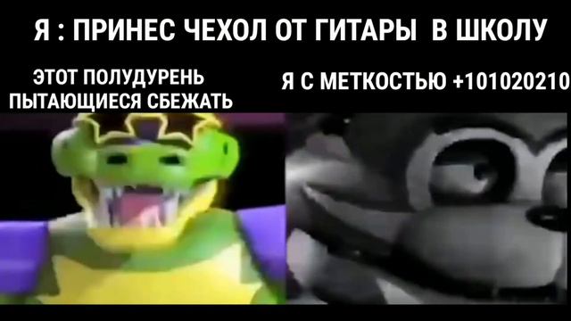 Я : ПРИНЕС ЧЕХОЛ ОТ ГИТАРЫ В ШКОЛУ смотреть онлайн