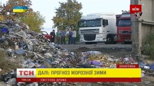 Украина, Львов-  Загрязнение города  мусором