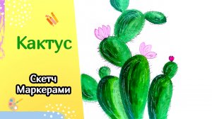 Простой скетч маркерами / Легкие рисунки