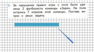 Страница 47 Задание 5 – Математика 2 класс (Моро) Часть 1