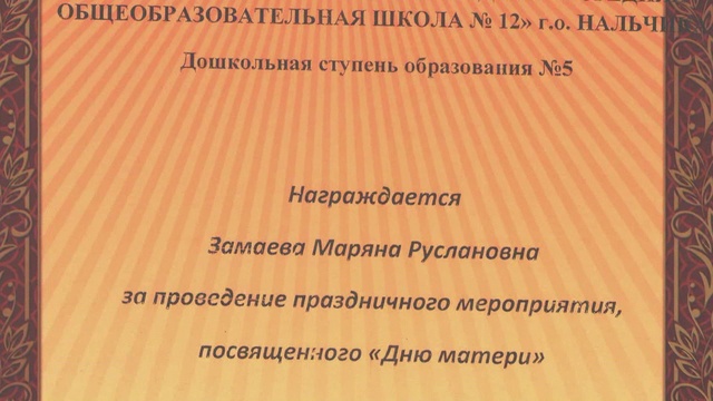 Самопрезентация воспитателя