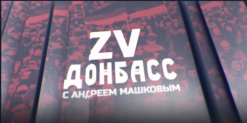 Zа Донбасс! Музыка Победы! Премьера песни "Нам нужен мир!". 17.11.2022