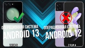 Samsung Galaxy Z Flip 5 против Galaxy Z Flip 4