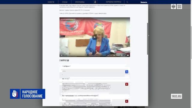Народное голосование: Русские вопросы выводят политиков на чистую воду