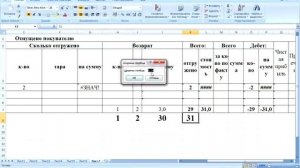 Как #Exel  изменить размер строк и столбцов Урок 15