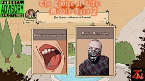 Choice of Life Middle Ages 2 Demo, я принц!!! (текстовая игра)