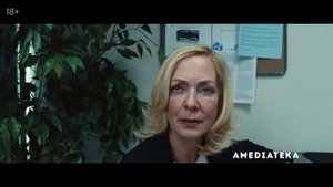 Безупречный | Официальный трейлер