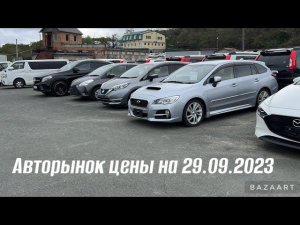 АВТОРЫНОК ЗЕЛЕНЫЙ УГОЛ ЧТО КУПИТЬ И СКОЛЬКО СТОИТ