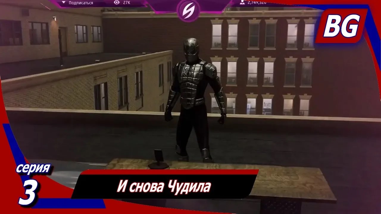 Marvel's Spider-Man: Война банд №3 ➤ И снова Чудила